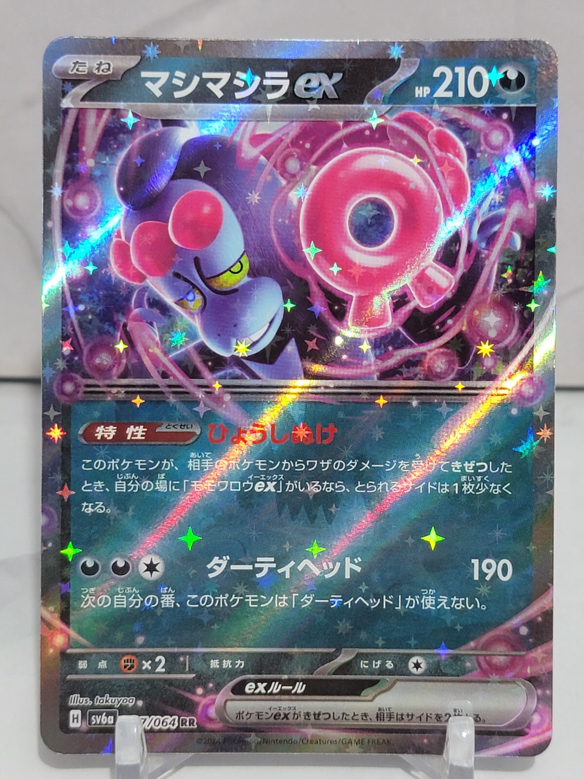 Munkidori EX 37/64 SV6a Night Wanderer Set Japanese Pokemon Card TCG