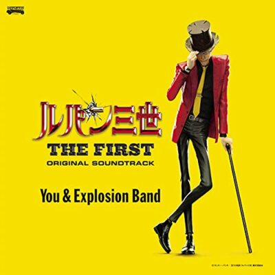 Lupine III THE FIRST Original Soundtrack von Lupin The Third The Fir
