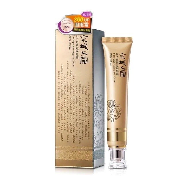 NARUKO Jing Cheng 5-D Super Firming Eye Cream 30g | eBay