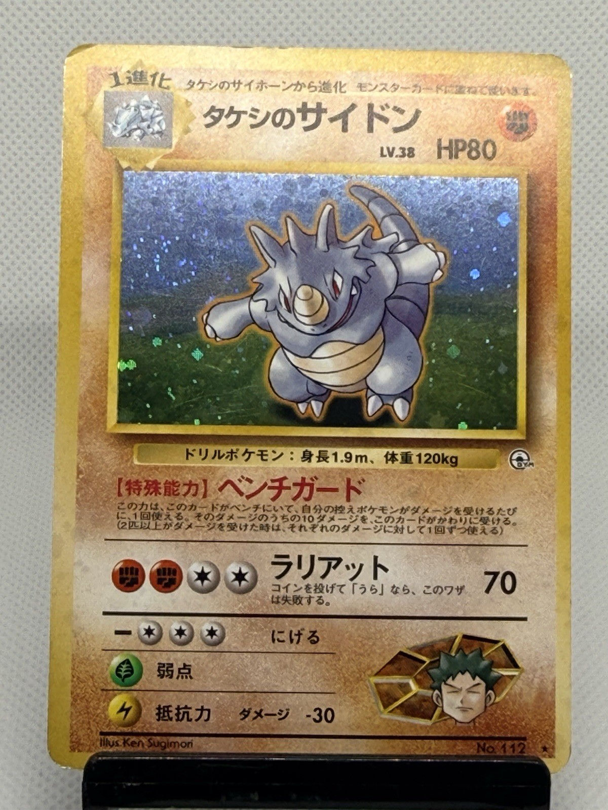 Pokemon TCG Leaders' Stadium Brock's Rhydon 112 Holo Rare 1st Ed Japanese