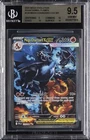 2025 POKEMON MEGA EVOLUTION PHANTASMAL FLAMES SIR MEGA CHARIZARD X EX BGS 9.5