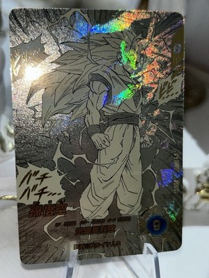 Son Goku APT-006 GDR☆ Dragon Ball Super Divers Advance Pack