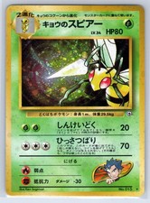 Koga's Beedrill NO. 015 Gym Challenge Holo Pokemon Japanese NM
