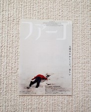 Fargo B5 Movie Flyer Chirashi