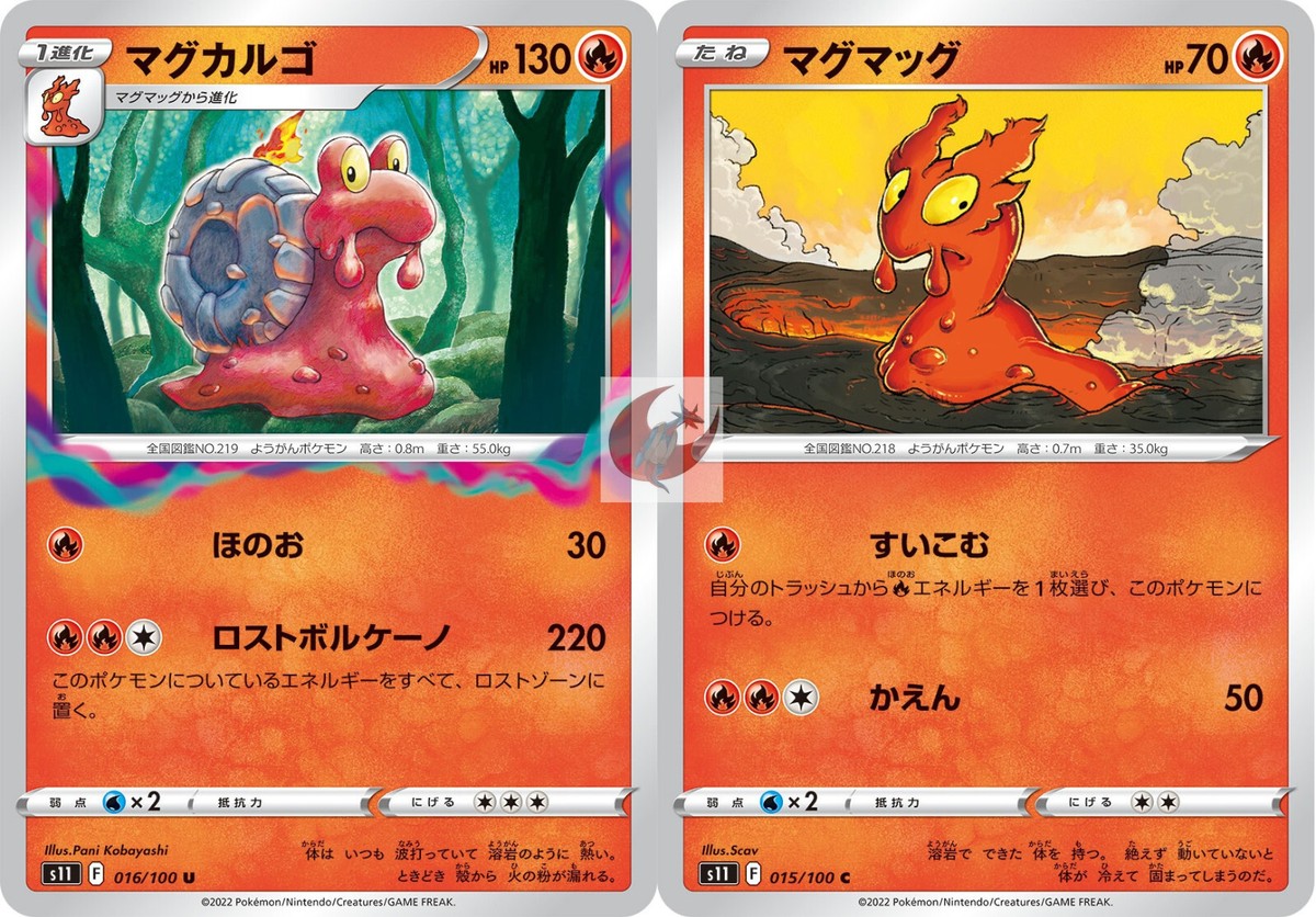 世界94枚 PSA10 マグカルゴ magcargo 2010 48 世界94枚 PSA10 マグカルゴ magcargo 2010 48 - メルカリ