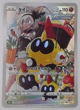 Falinks #204 Prices | Pokemon Japanese VMAX Climax | Pokemon Cards