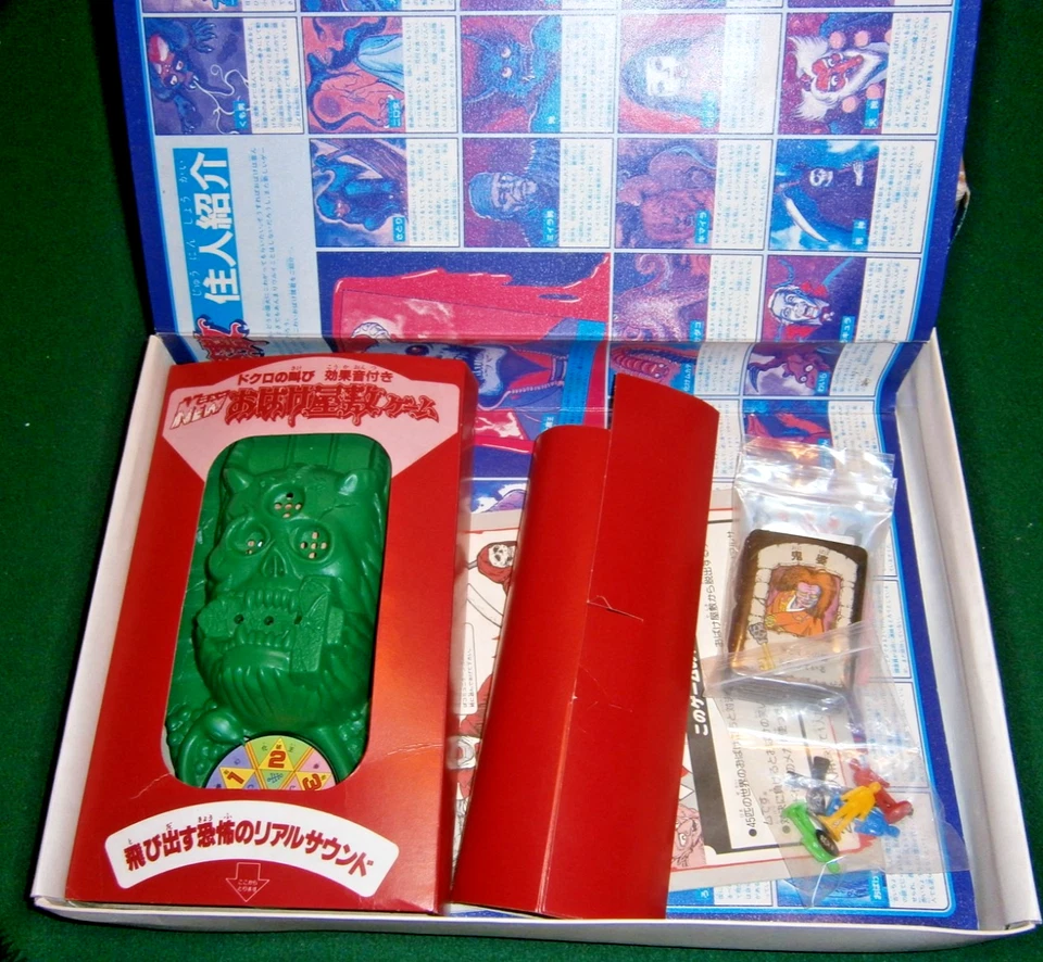 Bandai HORROR HOUSE (Japan) **w/English Translation** - Image 2 of 4