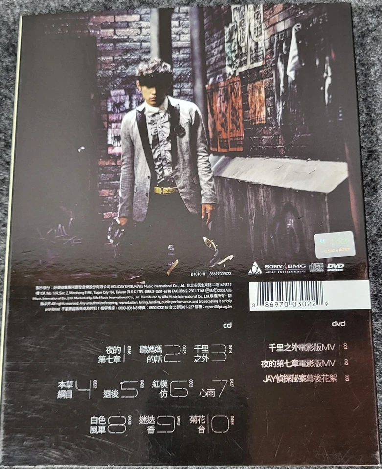 Jay Chou DVD 2006 Special Edition Album Music Videos Foto 2 de 4