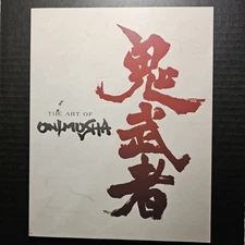 The Art of Onimusha, 2004 Brady Games/Capcom