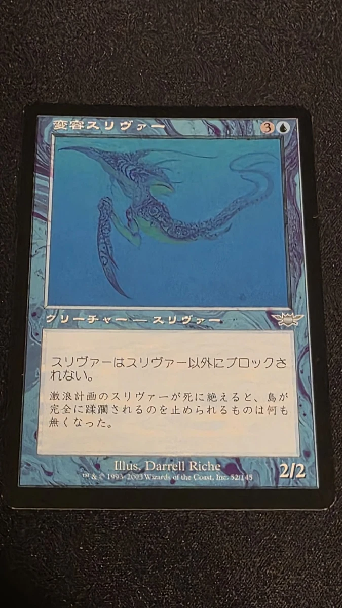 Creature Magic: The Gathering Trading Card Games in Japanese
