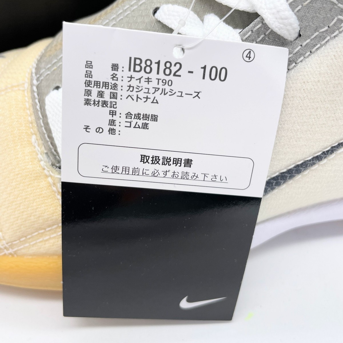 Nike Total 90 3 SP White Black Gum IB8182-100 Men's Size | eBay