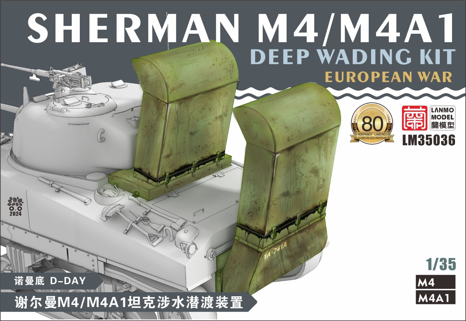 LANMO model LM35036-1/35 SHERMAN M4/M4A1 DEEP WADING KIT （D-Day）