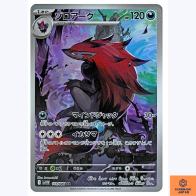 ゾロア ☆(AR) 142/086 Scarlet＆Violet-White … Zorua - 142/086 - SV: White Flare - Pokemon - TCGplayer.com