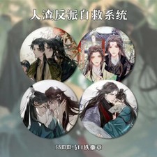 Scum Villain Self Saving System Luo Binghe Shen Qingqiu 4pcs Badge Pin