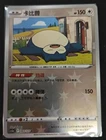 Pokemon TCG S-Chinese Exclusive Sword & Shield Snorlax Holo Card CS5aC 093/127 R