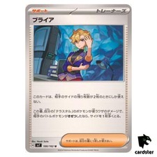 Briar #100 Prices | Pokemon Japanese Stellar Miracle | Pokemon Cards