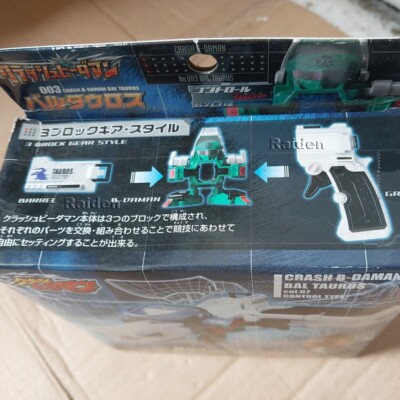b-daman Bal Tauros 003 Crash B-Daman Takara | eBay