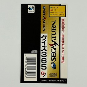 Sega Saturn Quiz 365 Daily Changing Quiz Show  zA