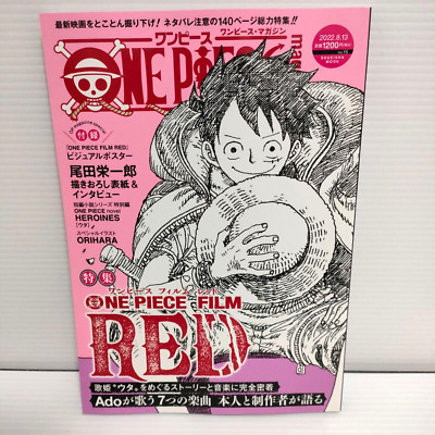 ワンピースmagazine Vol.1～15 One Piece Magazine Vol.15 One Piece Film Red Ado Eiichirou Oda