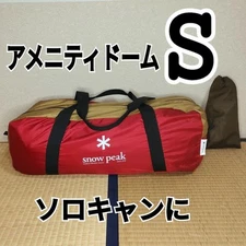 Model Sde-002Rh Snow Peak Amenity Dome S For Luxurious Solo Camping Snow Peak Ja