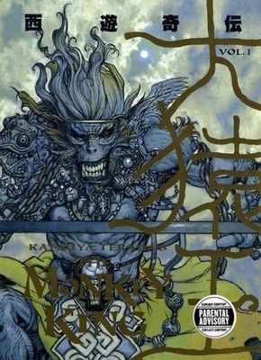 Monkey King TPB (2005) #   1 1st Print (9.2-NM)