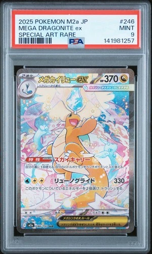 2025 POKEMON JPN M2A-MEGA DREAM EX SPECIAL ART RARE #246 MEGA DRAGONITE EX PSA 9