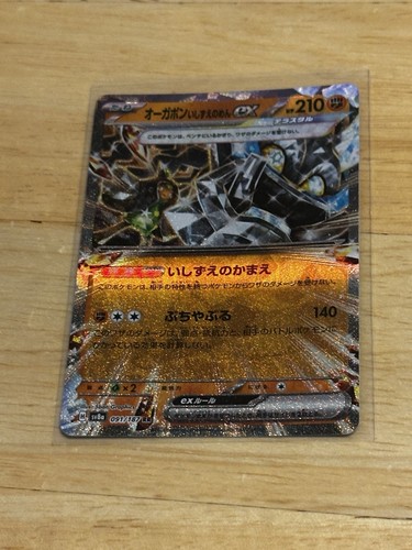 2024 Pokemon Japanese Cornerstone Mask Ogerpon Ex Terastal Festival #91/187