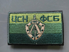 Russian Army Patch Russia Ukraine #148