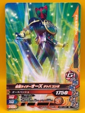 Oaz Kamen Rider/Ganba Rising Card TCG Rare BANDAI Toei Japanese BS5-039 R