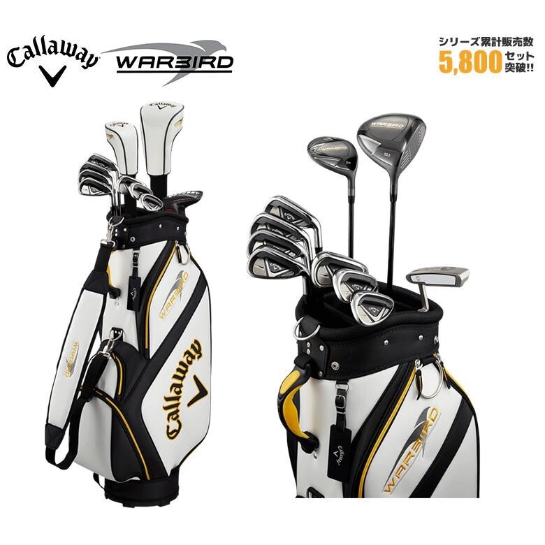 送料無料/美品　Callaway Warbird 高級ゴルフバッグWHｘBKｘY CALLAWAY Golf WARBIRD with Caddybag 10pc 1W,5W,5I-P,SW,PT Flex S
