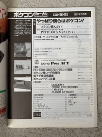 Rare Pokecon Journal 1993 4 December Set Retro PC Magazine