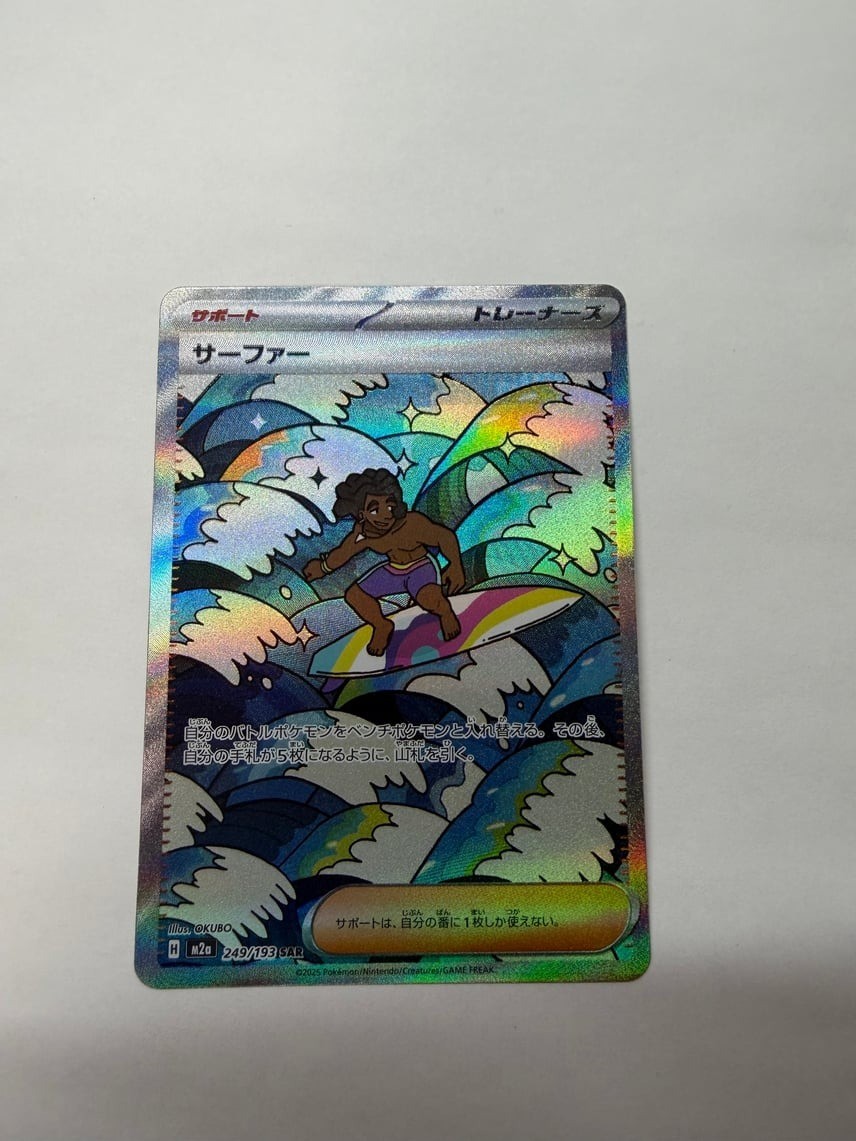 Surfer SAR 249/193 SAR MEGA Dream ex M2a Pokemon Card Japanese