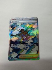 Surfer #249 Prices | Pokemon Japanese Mega Dream ex | Pokemon Cards