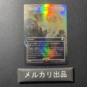 Galadriels Dismissal | eBay