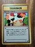Pokémon TCG 2000 Neo Genesis Series Banned Moo Moo Milk Japanese
