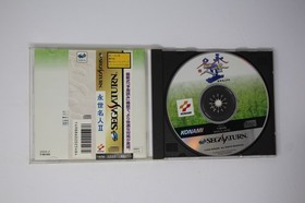 Eisei Meijin II Sega Saturn JPN (T-9516G)