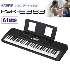 Yamaha PSR-E383 61-Key Portable Keyboard Touch Response 650 Voices New