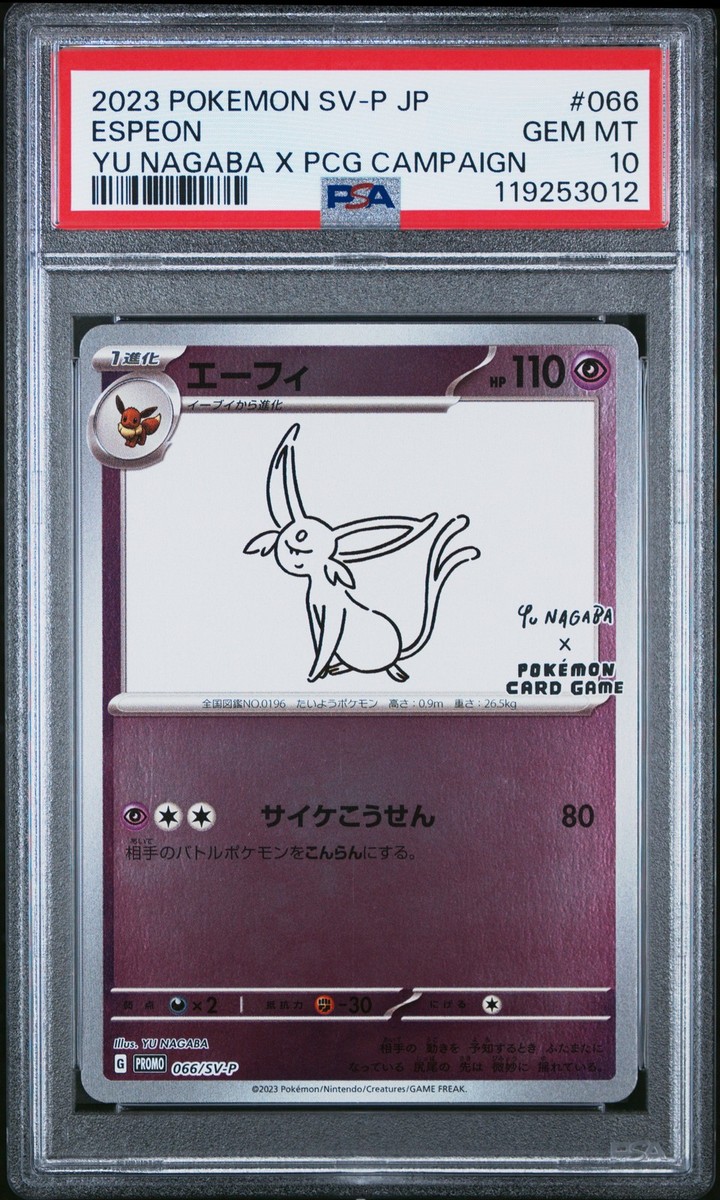 エーフィ　066/SV-P PSA10 2023 POKEMON JAPANESE SV-P PROMO #066 ESPEON PSA 10 | eBay