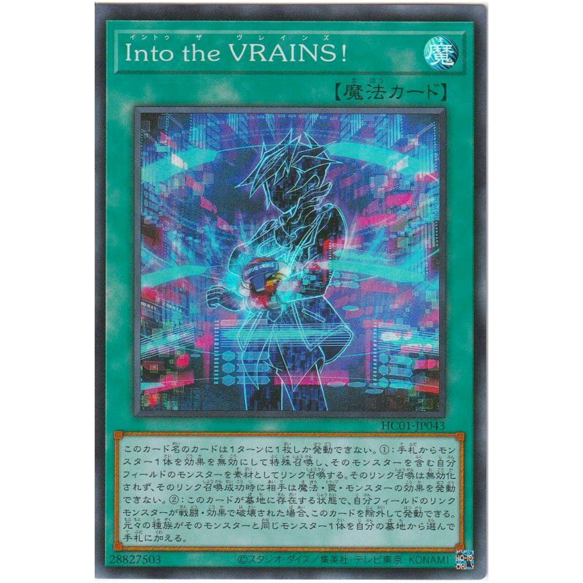Link into the VRAINS! - Super Rare HC01-JP043 - YuGiOh Japanese