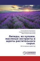 Ul'qna Jur'ewna Nechiporenko (U. A.) | Lipidy, Ih Kupazhi, Maslqnye äXtrakty...