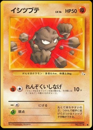 Jeu Pokémon TCG 1997 Fossile Japonais - au choix - Excellent/NM ou mieux - Photo 11/27