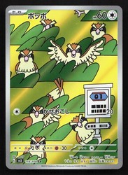 Pidgey 118/108 Art Rare Ruler of the Black Flame Japanese