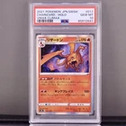 Pokemon Charizard 017/184 PSA 10 Holo Japanese VMAX Climax S8b 2021