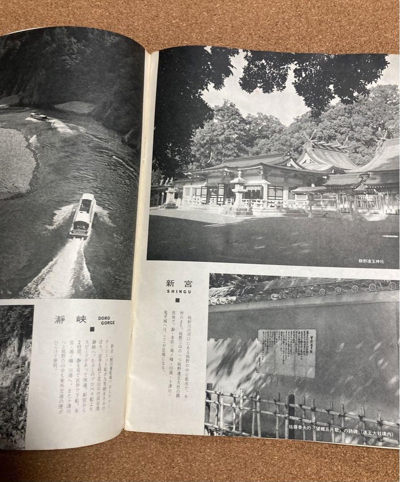 Travel Graph Nanki Special Feature NO193 December 1962 QO4J3X eBay