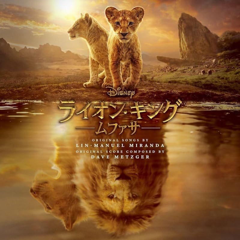 [JP/EN] The Lion King: Mufasa Original Soundtrack (Deluxe Edition) 2 CD Ltd/Ed