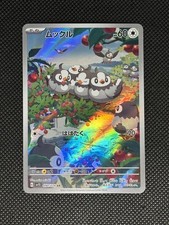 Starly 090/078 Sv1s: Scarlet Ex Holo (Japanese)