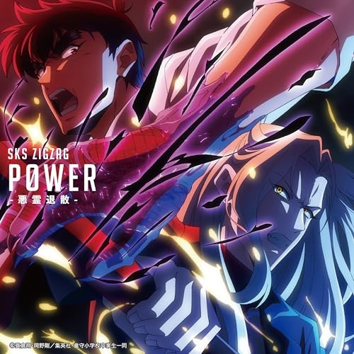 SKS ZIGZAG POWER JAPAN CD Hell Teacher Nube Edition