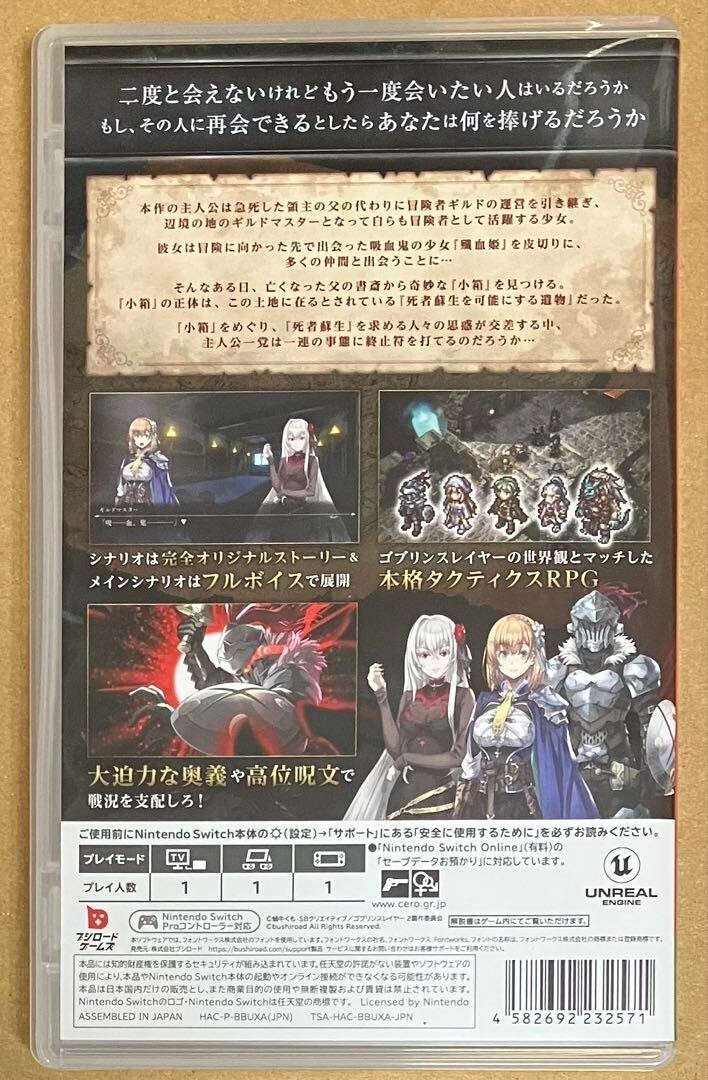 Goblin Slayer Collector Edition Switch : alertes et offres