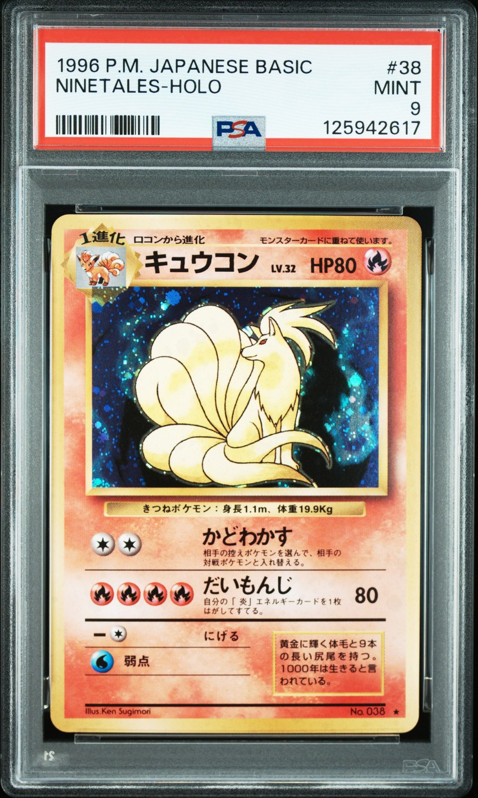 1996 POKEMON BASE SET JAPANESE #38 NINETALES-HOLO PSA 9