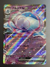 Jellicent ex 042/086 SV11W: White Flare Holo (Japanese) for